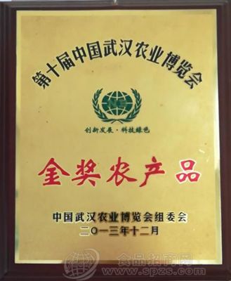 金獎農(nóng)產(chǎn)品